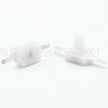 8*12*12.8高兩腳手電筒按鈕自鎖開關 白色按鈕開關貼片按鍵開關