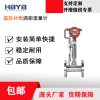 Manufactor sale compensate flange one Vortex Flowmeter steam Compressed air Various liquid