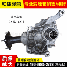 马自达5自动变速箱 马自达5自动变速箱批发 促销价格 产地货源 阿里巴巴