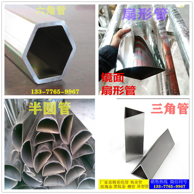 stainless steel Sector 304 Hexagonal rods Stainless steel pipe stainless steel Oval tube Pipe 15x75 20*95