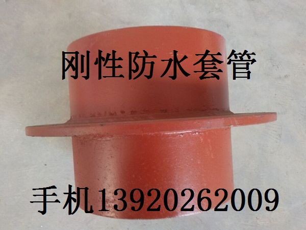 预埋防水套管DN250刚性防水套管DN250无缝钢管人防通风专用预埋管