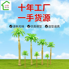 DIY沙盘建筑模型 仿真塑胶大王椰树 热带景观园林设计椰子树