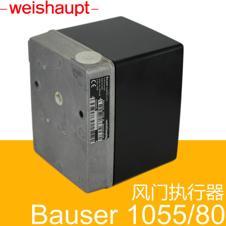 Bauser风门执行器 Stellantrieb 1055/80 S6 适用weishaupt燃烧器