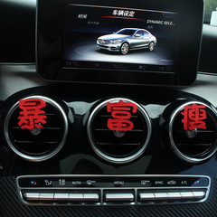 Car air freshener outlet diffuser decorative thin and rich beauty Ins style creative text car interior accessories ornament