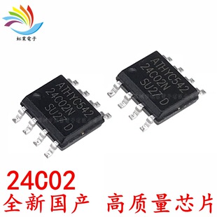New domestic 24C02 SOP-8 Patch 24C02N AT24C02N manufacturers direct sales volume and high price