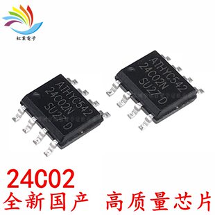 New domestic 24C02 SOP-8 Patch 24C02N AT24C02N manufacturers direct sales volume and high price