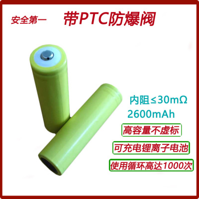 Tip 18650 lithium battery 2600mAh belt PTC Explosion-proof valve Manufactor Direct selling quality goods