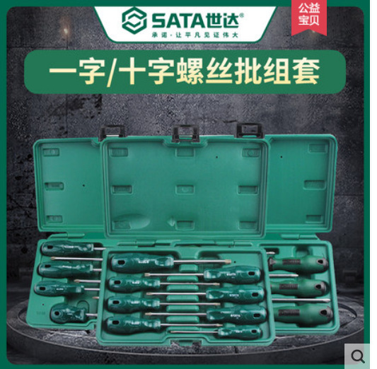 世达 09306/09305/09309螺丝刀十字螺丝刀一字组合工具家用8件套