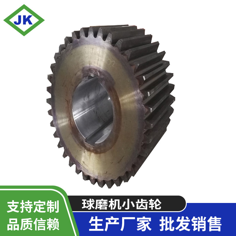 厂家定制M24Z23H510涨套式球磨机小齿轮 机械设备配件 量大从优