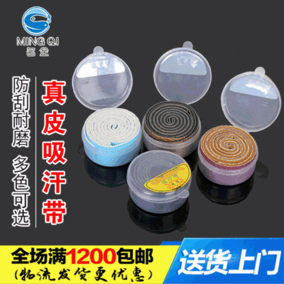 吸汗帶皮革絨魚竿手把纏繞帶竿把手防滑防電套纏把帶漁具用品