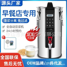 搅拌机;多功能切菜器;豆制品加工