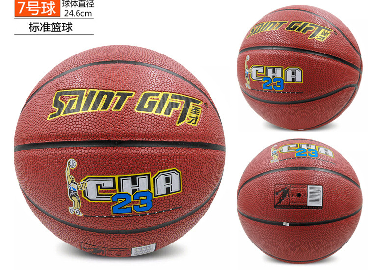 圣才TPU篮球