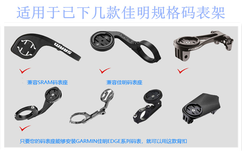 10 适用于码表架