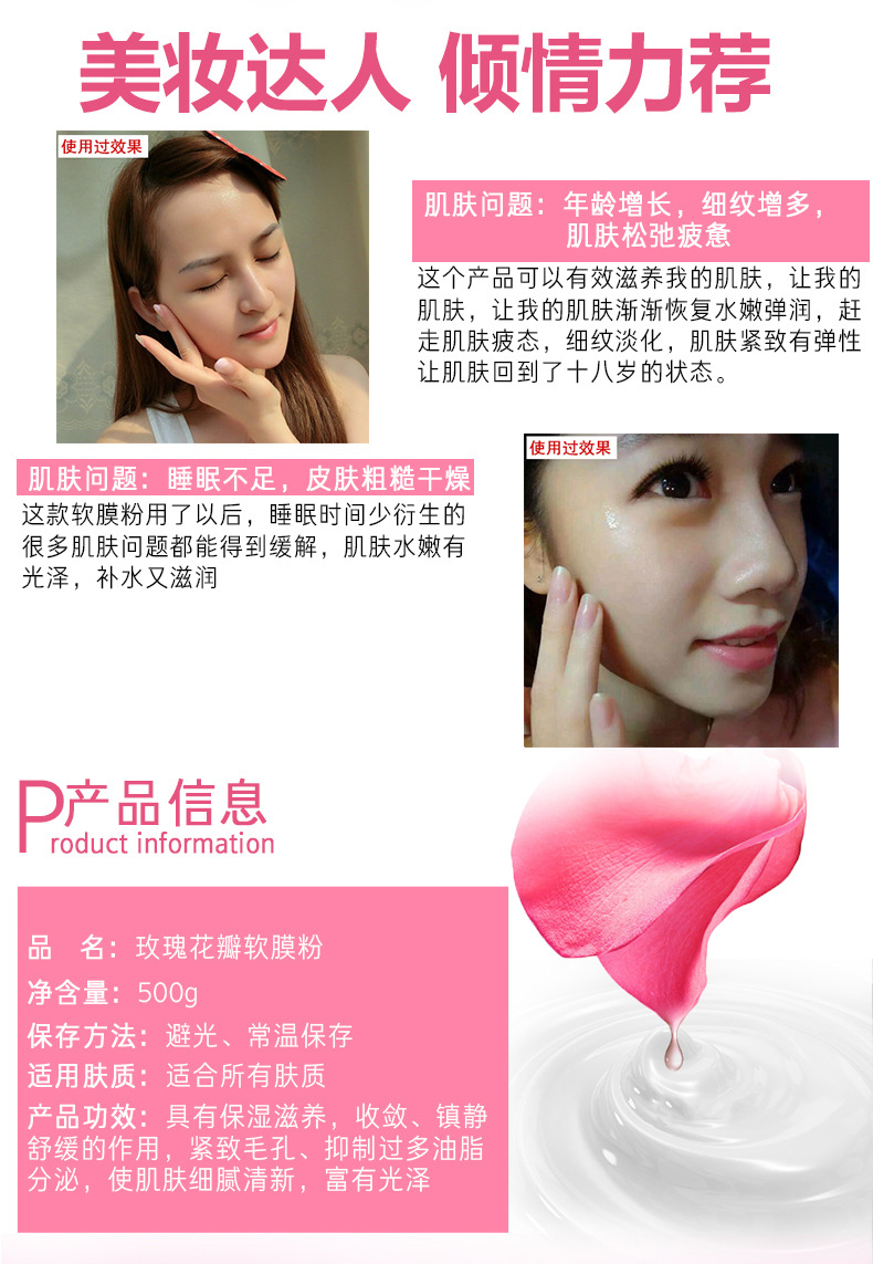 1玫瑰软膜粉_02.jpg