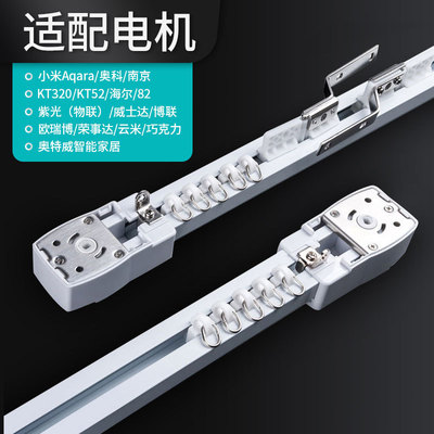 【廠家直銷】佳麗斯電動窗簾軌道 窗簾配件窗簾軌道 智能窗簾軌道