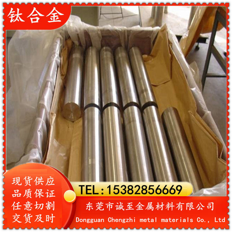 诚至供应 AMS 4907钛合金 钛管 钛棒 钛板 比强度高 耐磨性能