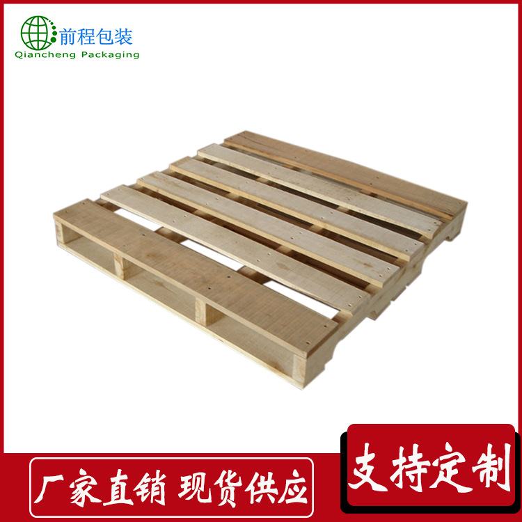 厂家直销免熏蒸胶合板托盘 仓储实木栈板垫板 1210美标木托盘
