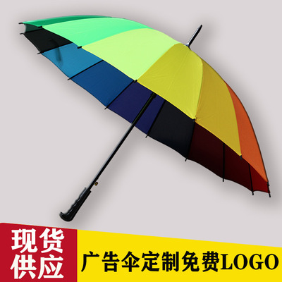 厂家定做16骨彩虹伞广告伞定制logo自动雨伞直杆伞创意礼品伞雨具|ms