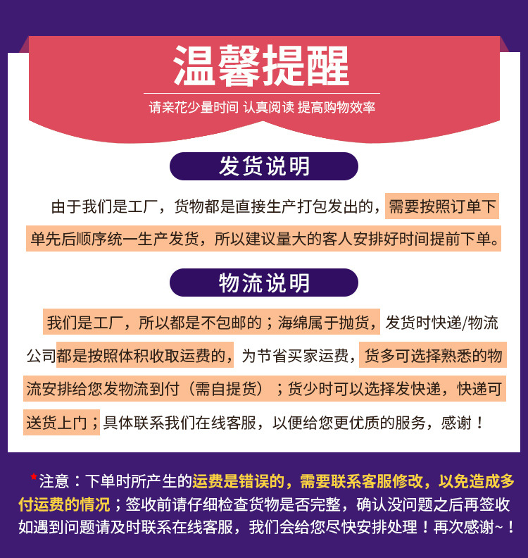 详情页温馨提醒-750-6.jpg?x-oss-process=image/format,png