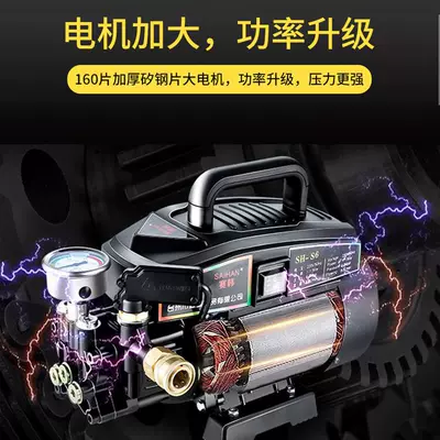 Portable car washer — H9 High-Pressure Car Washing Machine