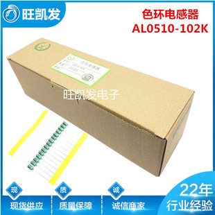 ɫ�h늸�AL0510-102K ���� 0510 1MH ȫϵ�ЮaƷ Ʒ�|���� �F؛