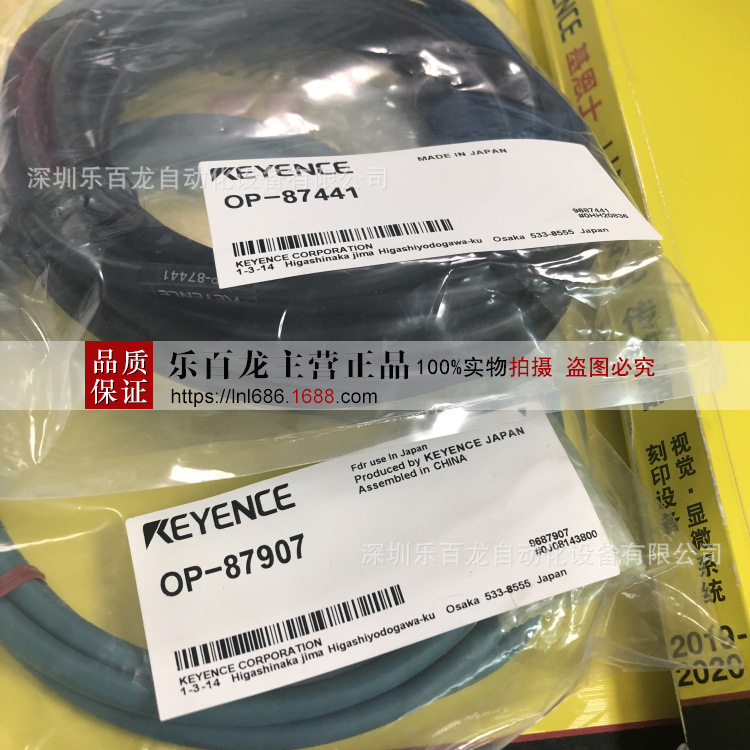 全新原装 日本基恩士光电传感器OP-87907电缆 现货实拍
