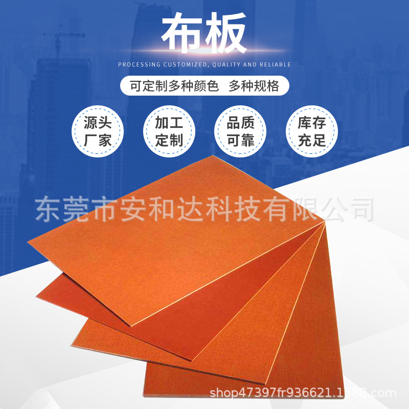 厂家供应线路阻燃耐高温布板 咖啡色胶木板配电箱棉布板棒