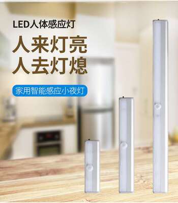 跨境亞馬遜爆款鋁合金感應燈10SMD鋁合金人體感應夜燈充電感應燈