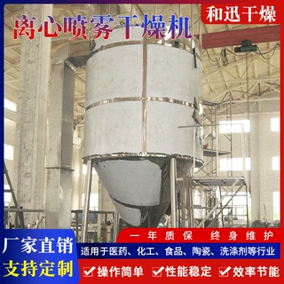 离心喷雾干燥机提取液乳液悬浮液干燥设备实验室小型不锈钢
