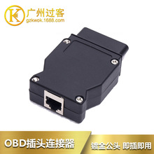 适用于宝马ENET OBD2 16Pin Connector Cable网线接口OBD接头插口