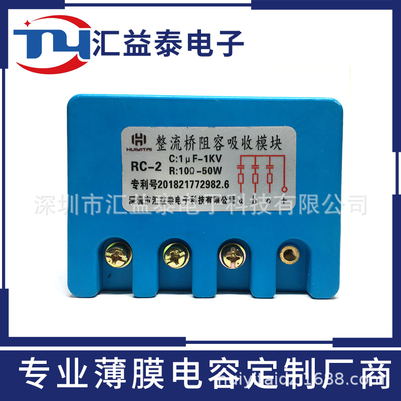 整流器阻容吸收模块1UF 1000v RC-2系列