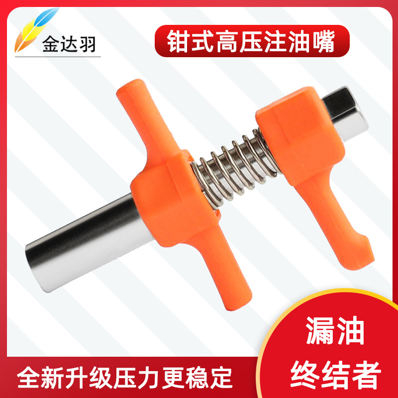 Clamp new pattern Butter mouth fast Joint standard Nozzle Effort saving high pressure