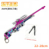 Jedi Battle Royale Eating Chicken Gun AKM Star Faith AWM Black Blade Farmer Model Model Toys Alloy Bigaire Wholesale