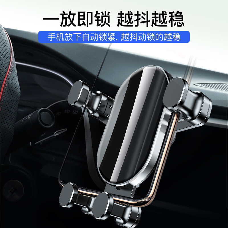 重力车载手机支架通用出风口金属万能汽车手机导航车载支架定制
