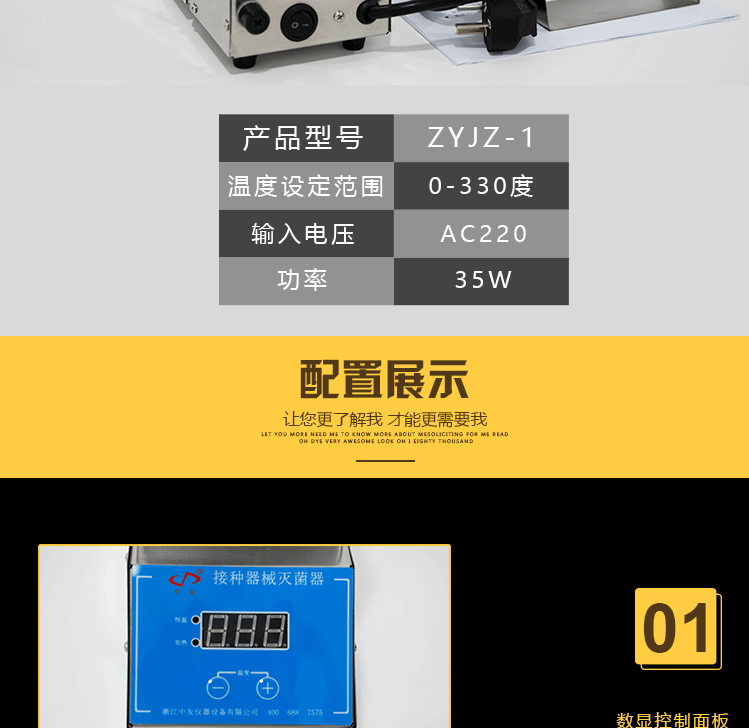 接种器械灭菌器