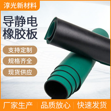 復合雙色導靜電橡膠板皮 廠家現貨綠色黑色配電房地墊 電子廠台墊