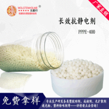 廠家供應抗靜電劑 PE薄膜油墨尼龍長久PP抗靜電劑 免費拿樣