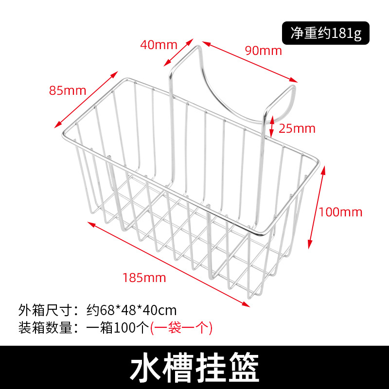 水槽挂篮.jpg