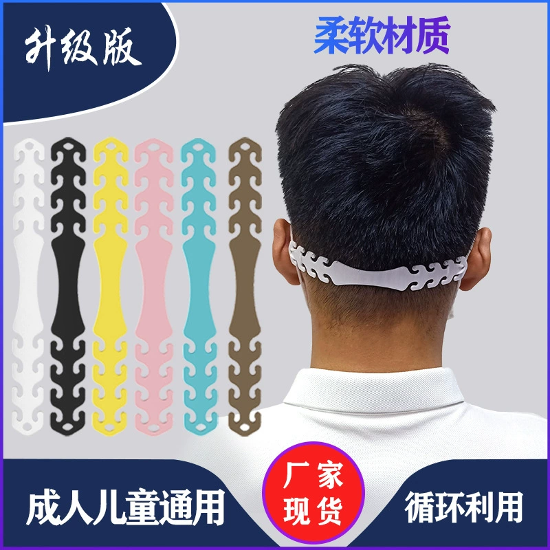 Удлинительный крючок маски Обновление Расширенная версия Четырехзубчатый регулируемый ремешок для защиты ушей с защитой от ремешка Елочка в наличии