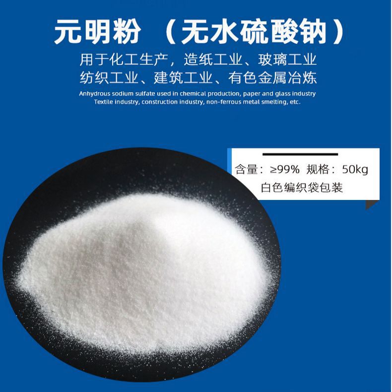 Quality supply Yuanming powder industrial -grade sodium sodium…
