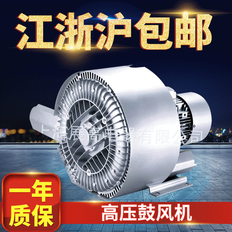 厂家供应2RB 720 H37上料机专用吸风机 防爆环形高压鼓风机