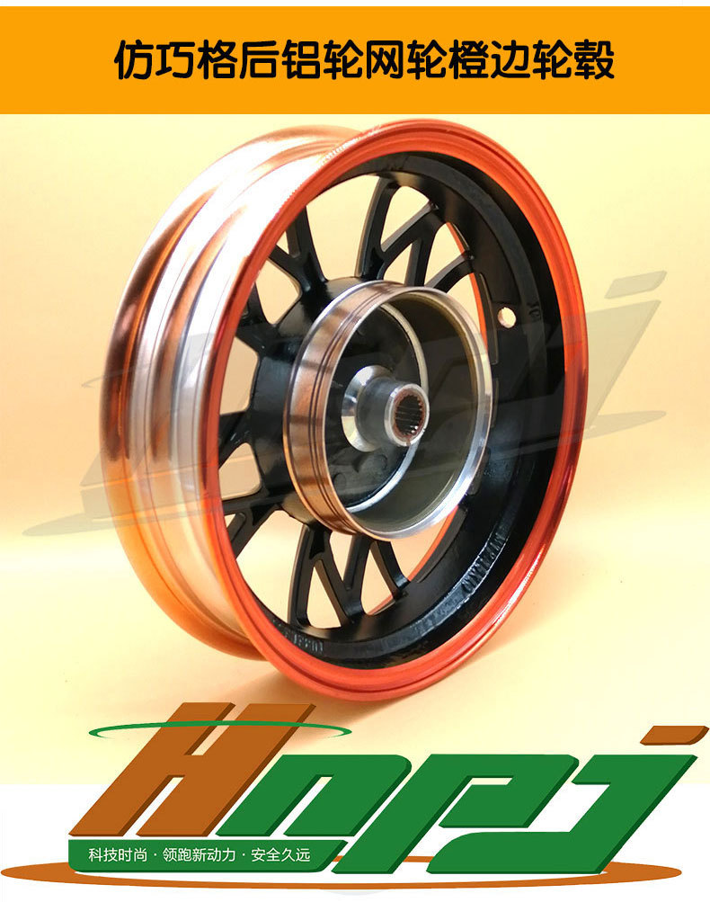 仿巧格后铝轮网轮橙边轮毂详情图_04.jpg