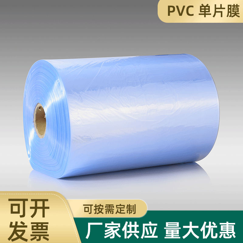 PVC-单片膜-(2)