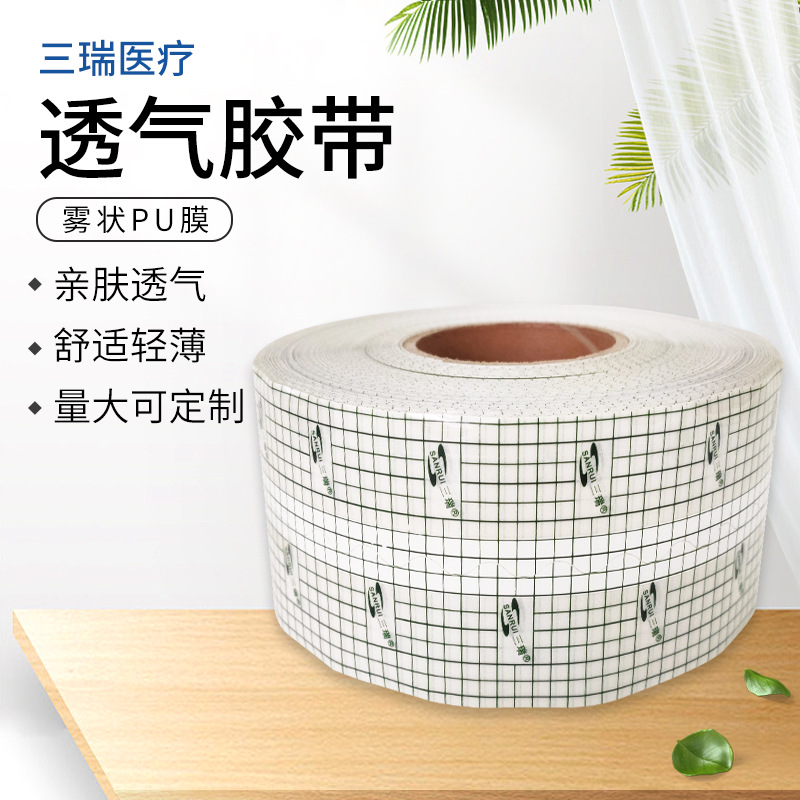 医疗胶带绿格雾状PU膜防水胶带100m 10m雾状PU膜防水防渗漏