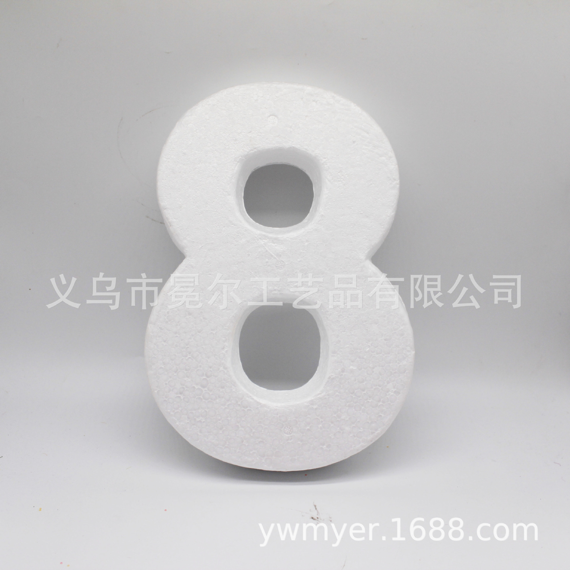 厂家直销30cm 保丽龙泡沫数字8 儿童手工 金粉白胚