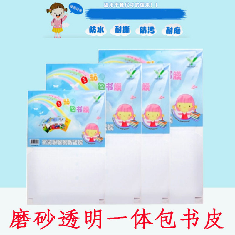 Self-adhesive big book cover