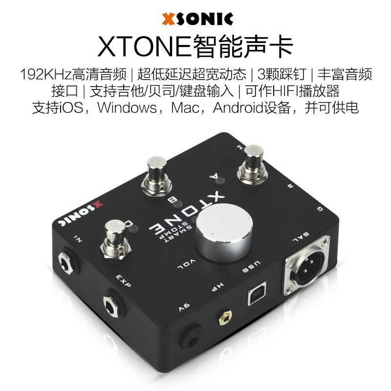 Xtone Программное обеспечение эффект, звуковая карта live-сигнал электрогитары, Baldo поющая человеческий голос, iOS телефон аудиоинтерфейс