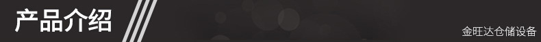 深圳市金旺达仓储设备有限公司-详情_05