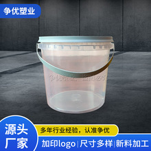 ���l1.5��pp����Ͱ ���w����C�ͻ������z���ܷ�T�ϰ�ɫ͸��Ͱ