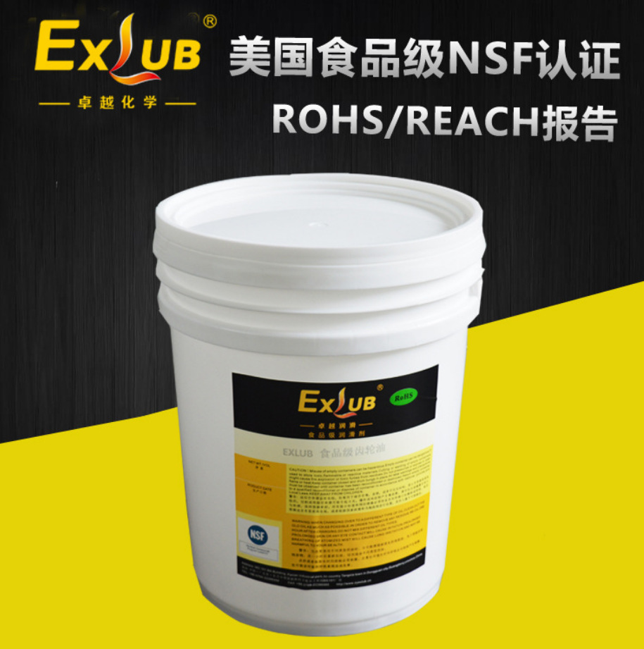 供应EXLUB食品级白色润滑脂 食品级机械润滑脂 食品级齿轮润滑脂